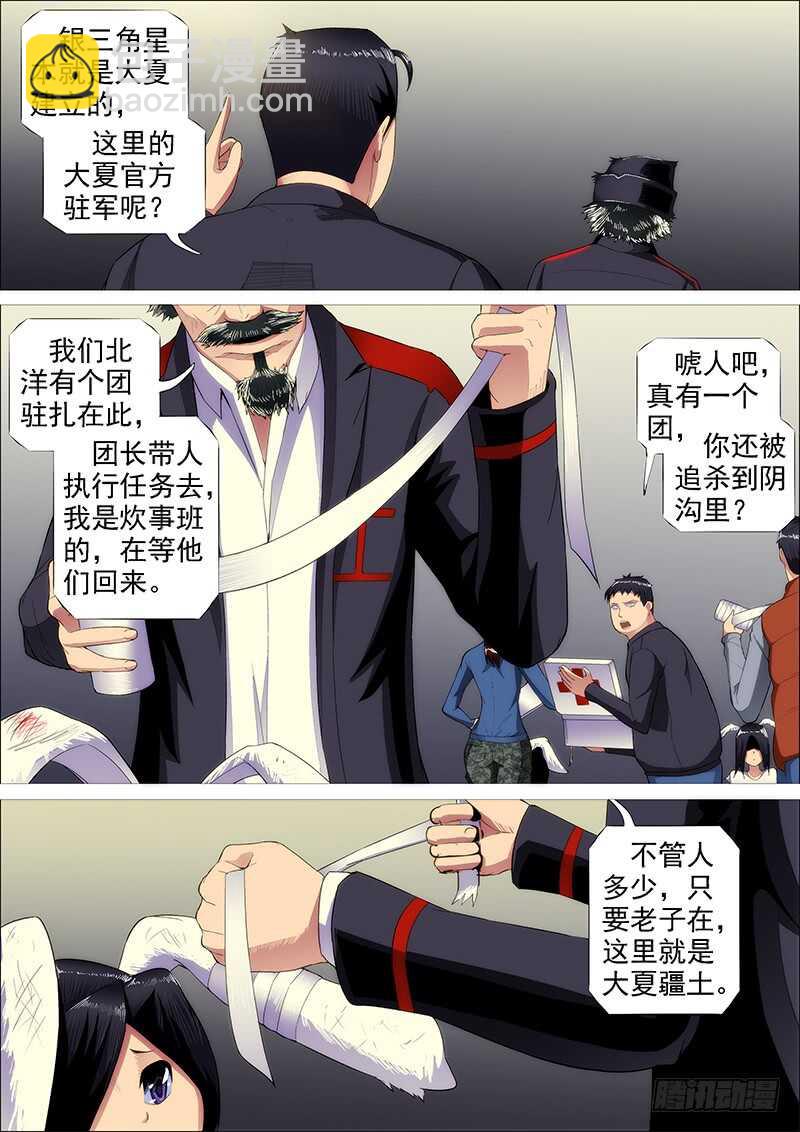 恶龙已死，唯我最强10