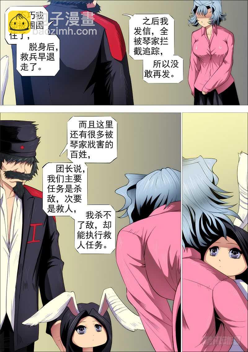 恶龙已死，唯我最强12