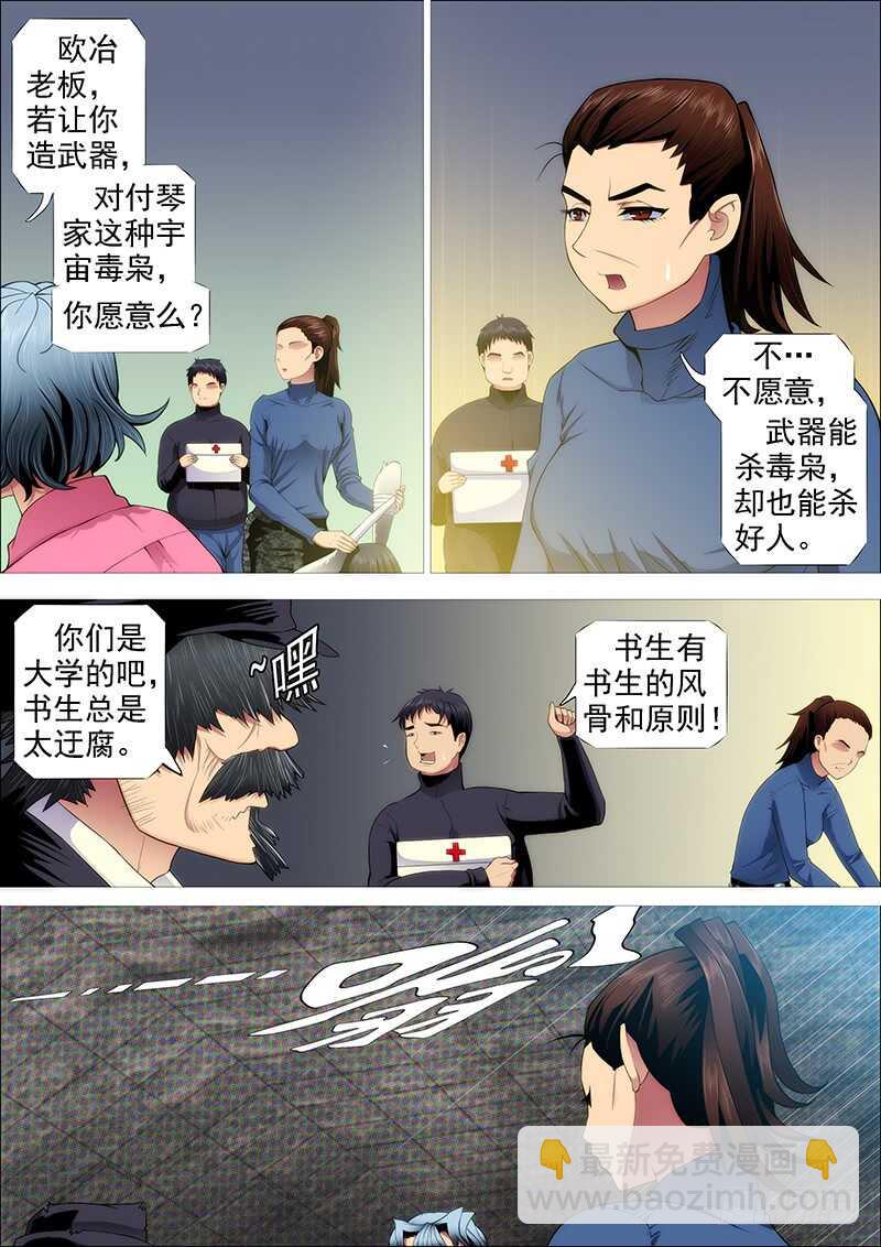 恶龙已死，唯我最强13