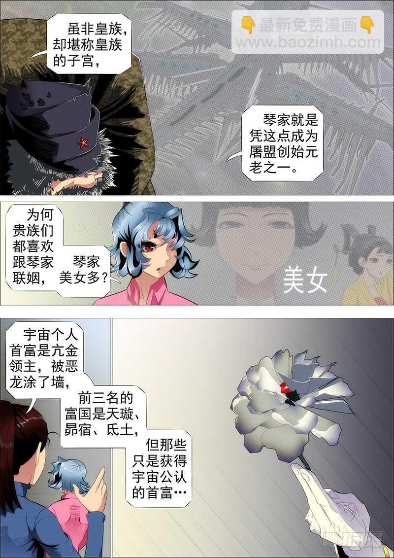 恶龙已死，唯我最强2