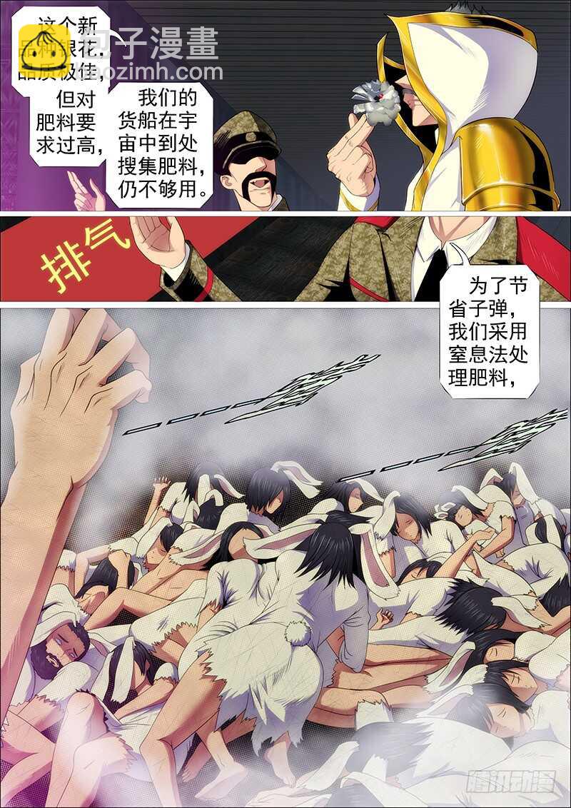 恶龙已死，唯我最强3