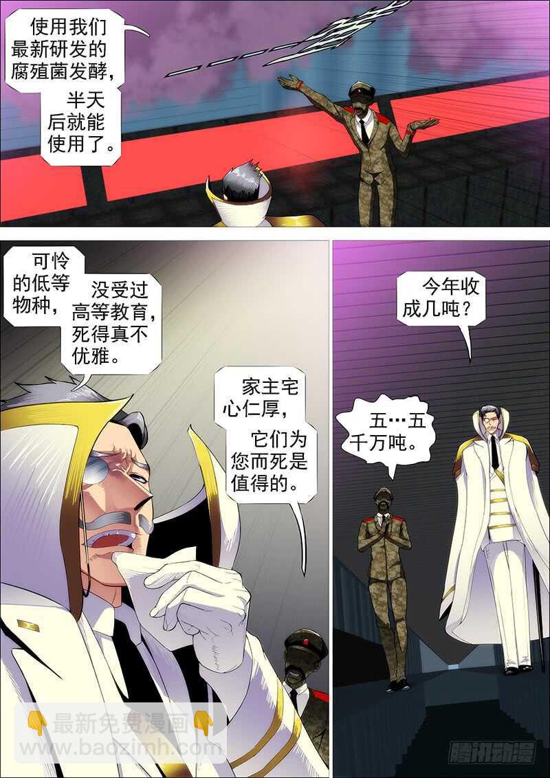 恶龙已死，唯我最强4