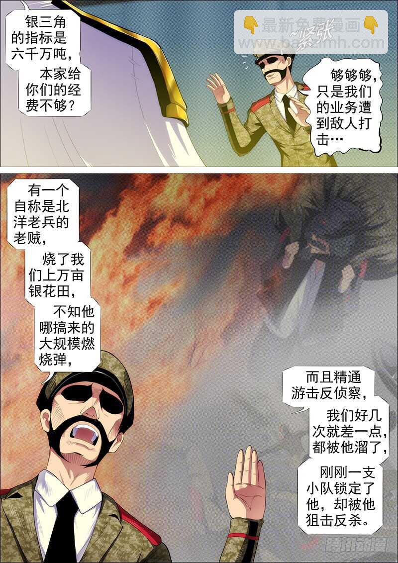 恶龙已死，唯我最强5