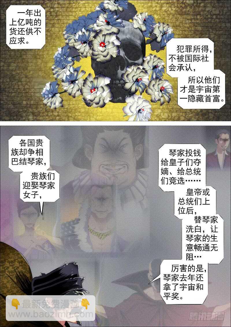 恶龙已死，唯我最强8