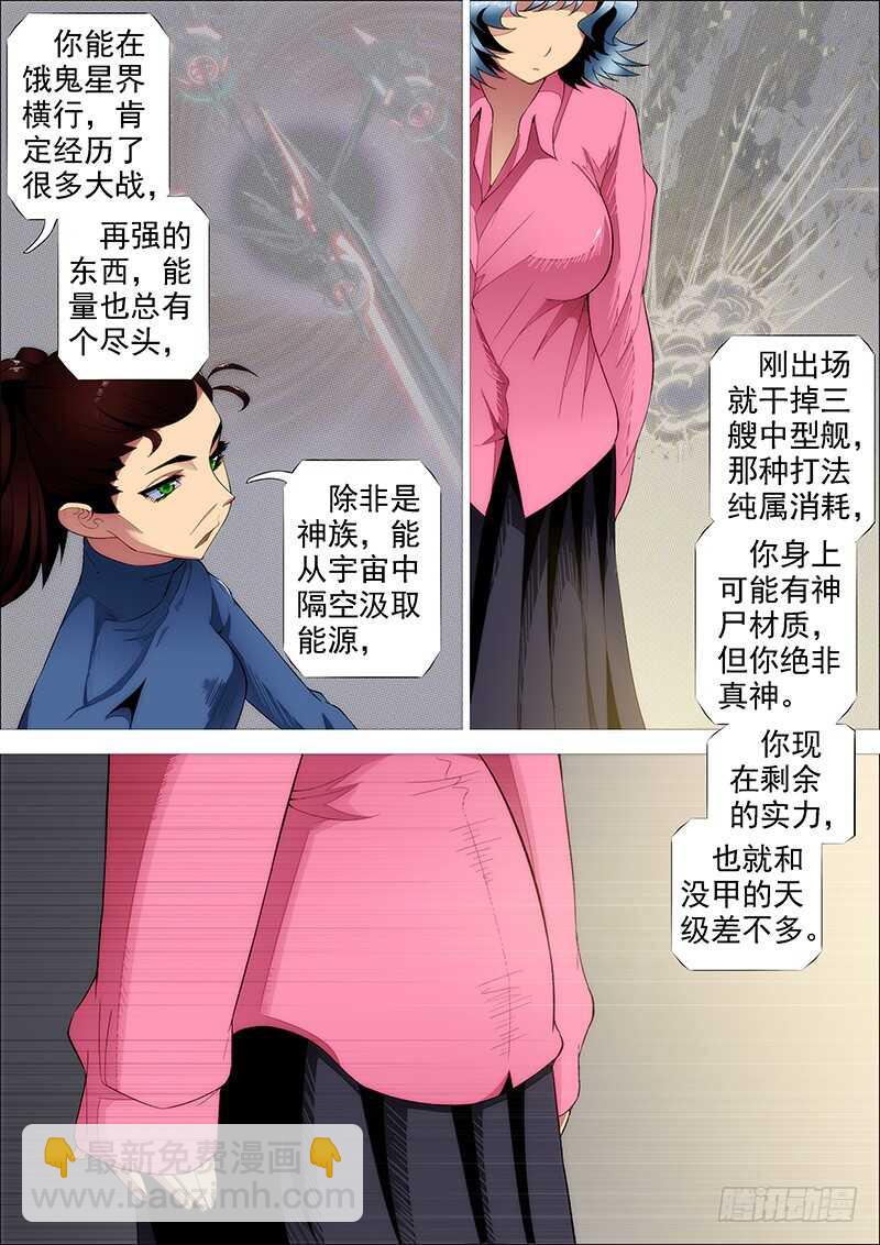 野战连炊事班2