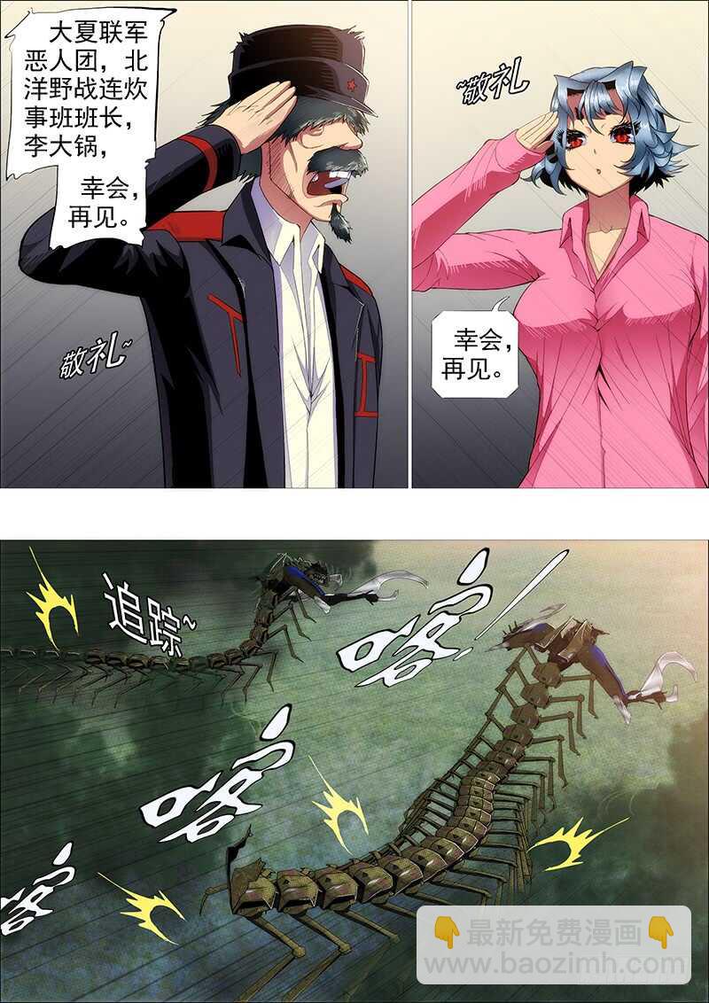 野战连炊事班4