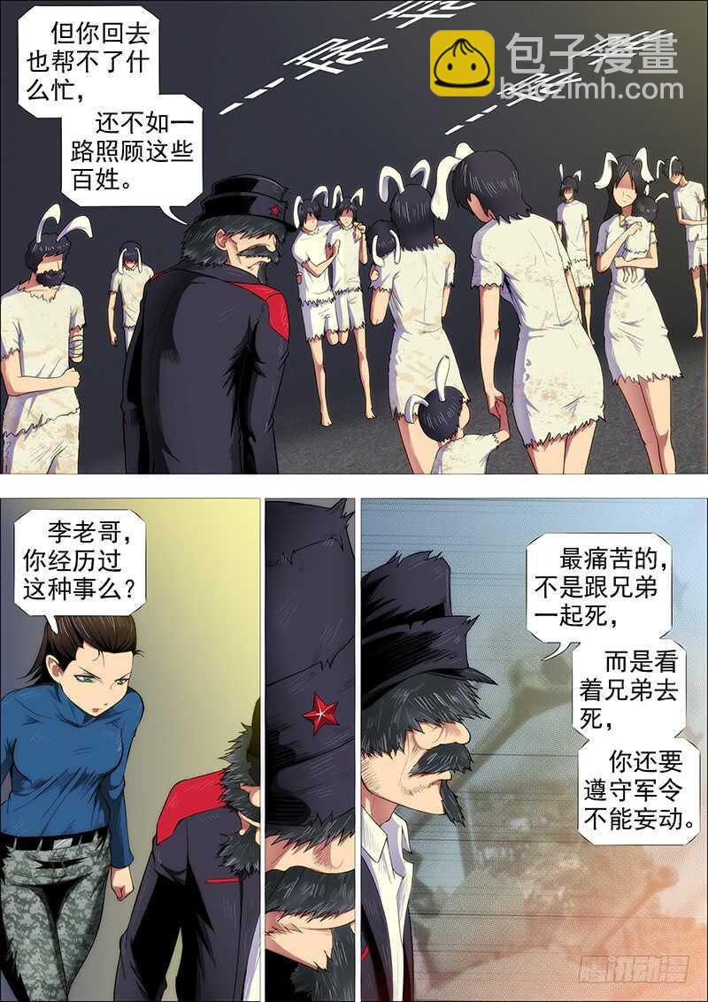 破戒金刚1