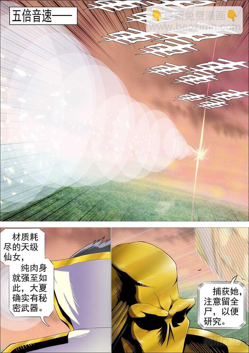 破戒金刚12