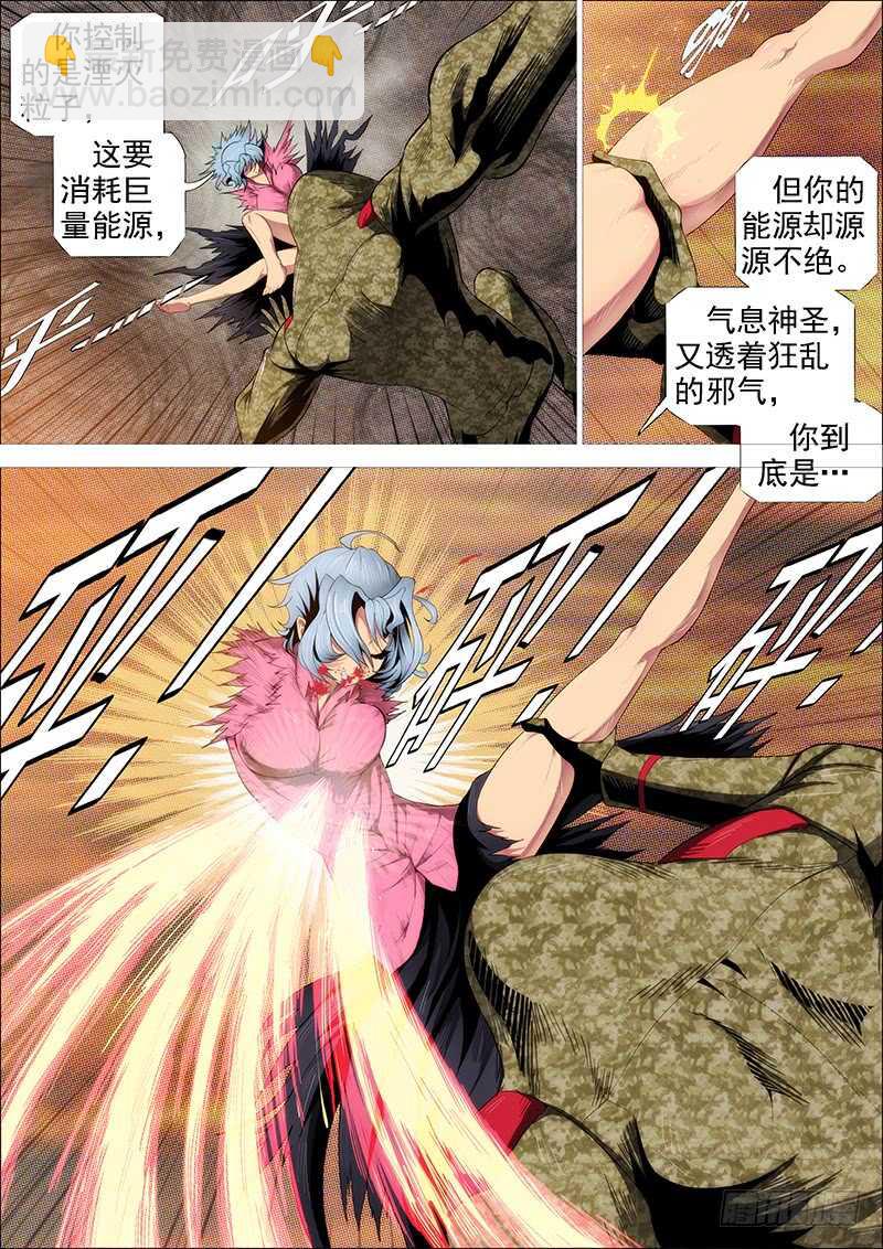 破戒金刚4