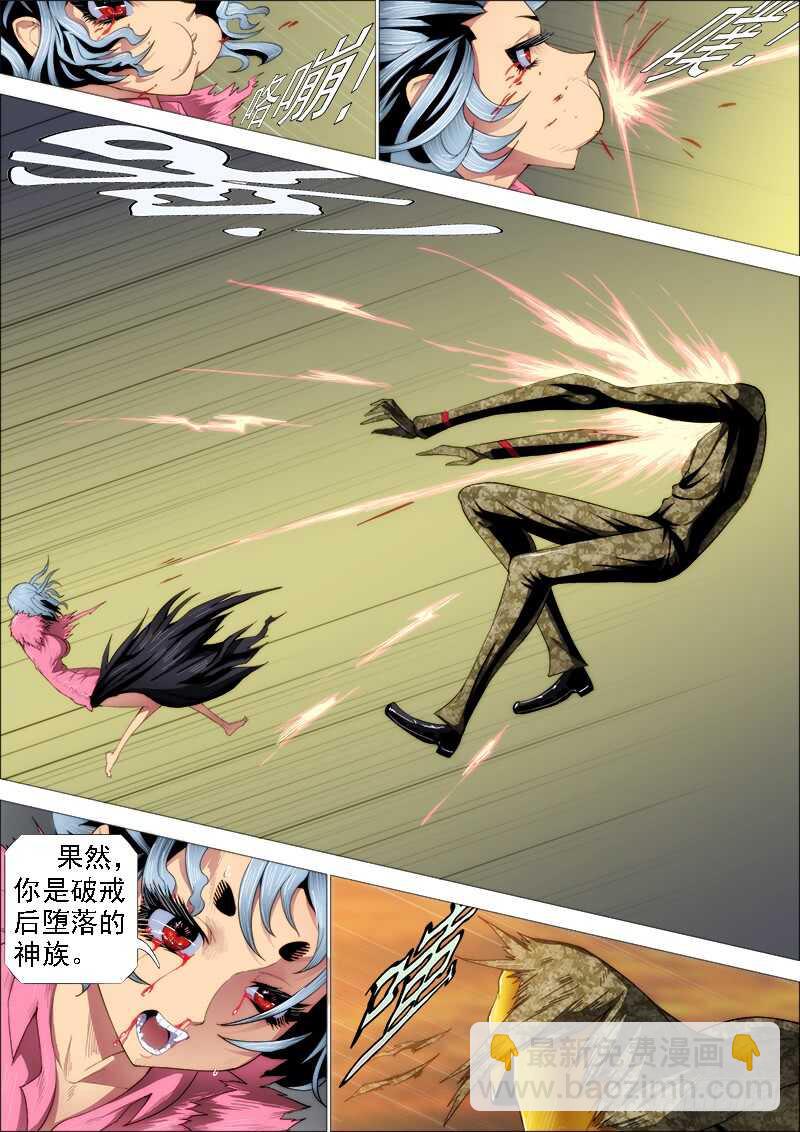 破戒金刚9