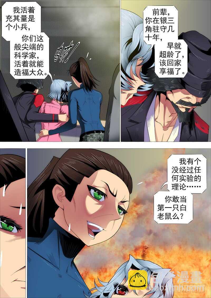 成佛，成魔？13