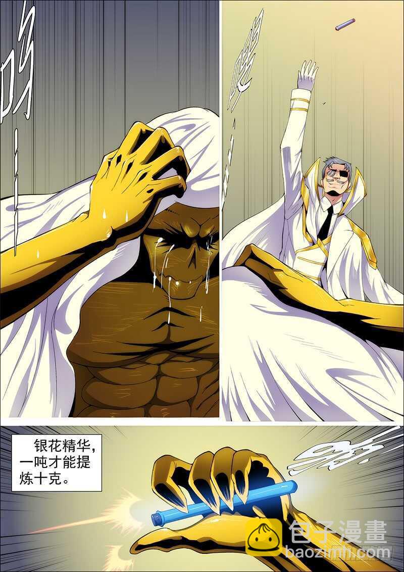 成佛，成魔？8
