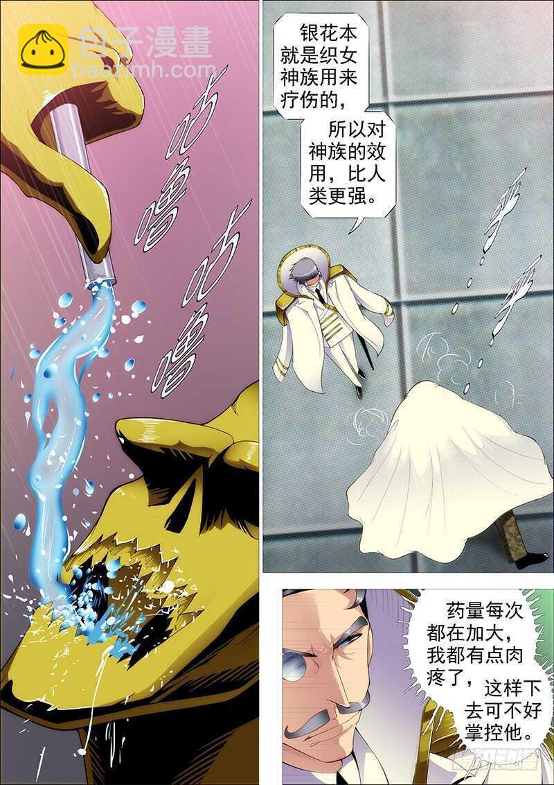 成佛，成魔？9