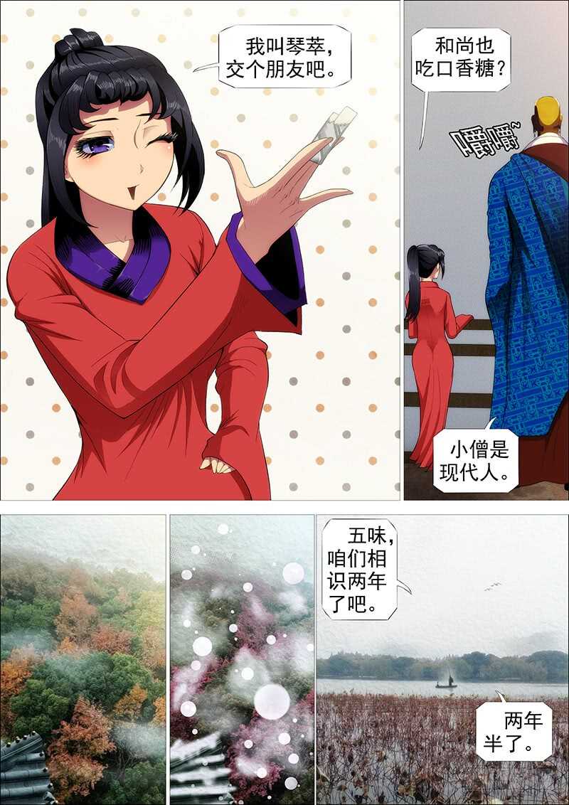 舍身成舍利0