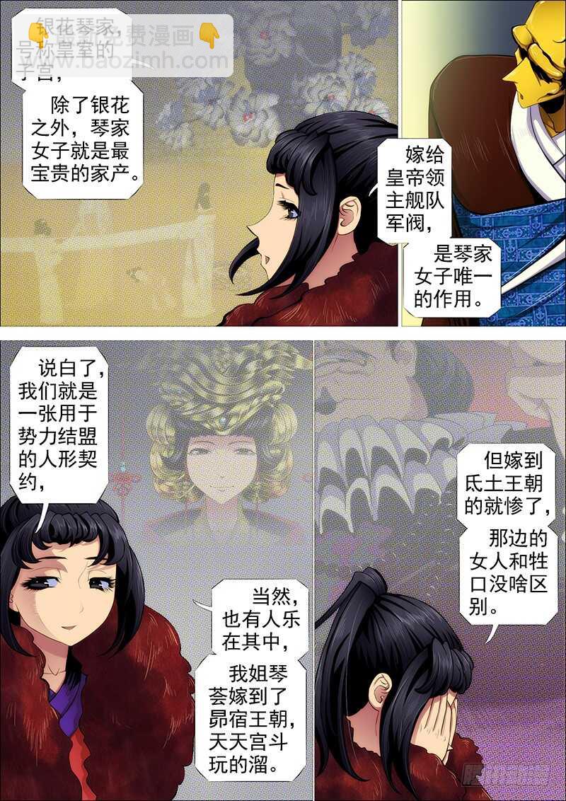 舍身成舍利3