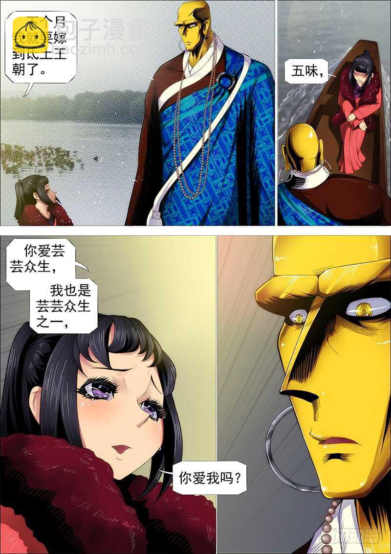 舍身成舍利4