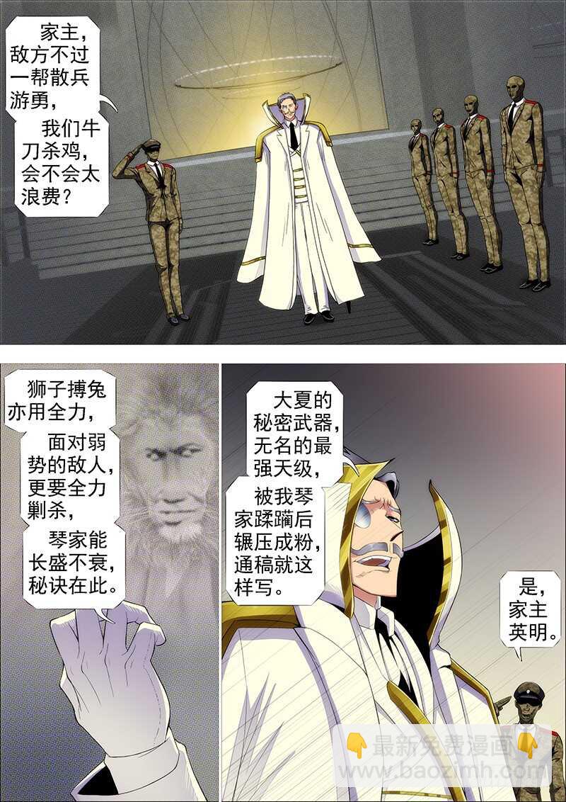 舍身成舍利7