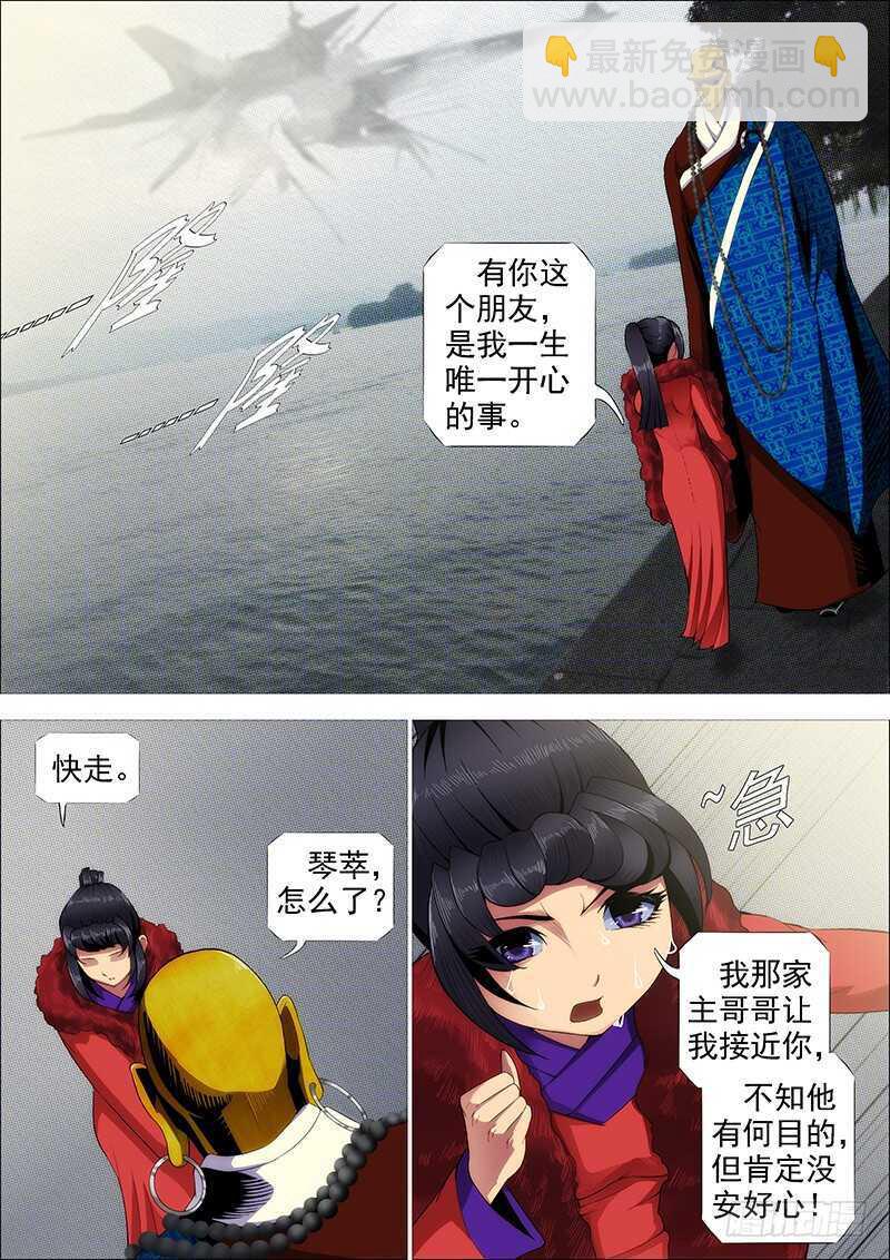 横槊赋诗3