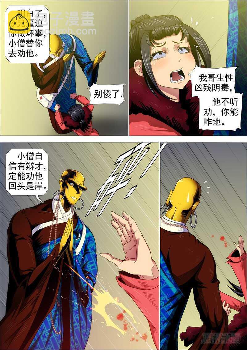 横槊赋诗4