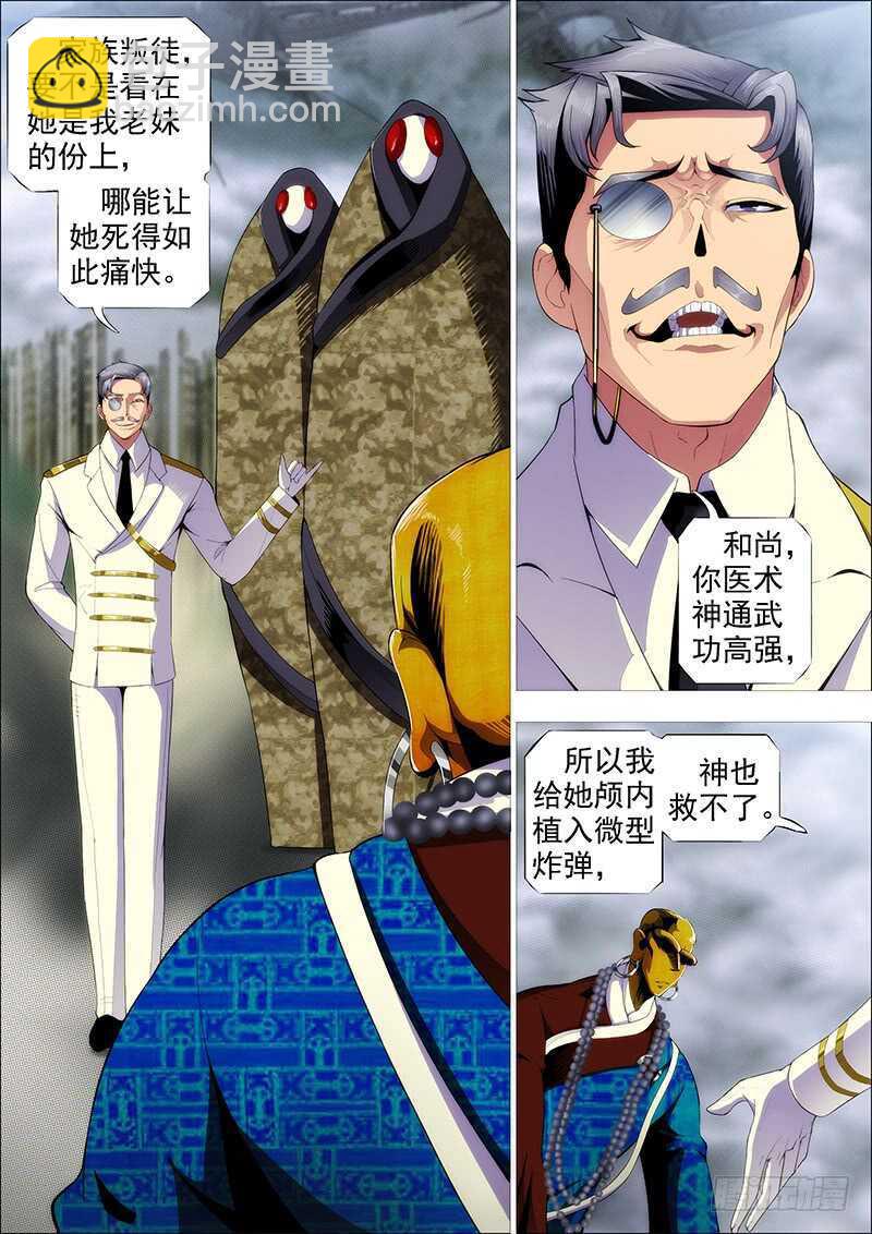 横槊赋诗5