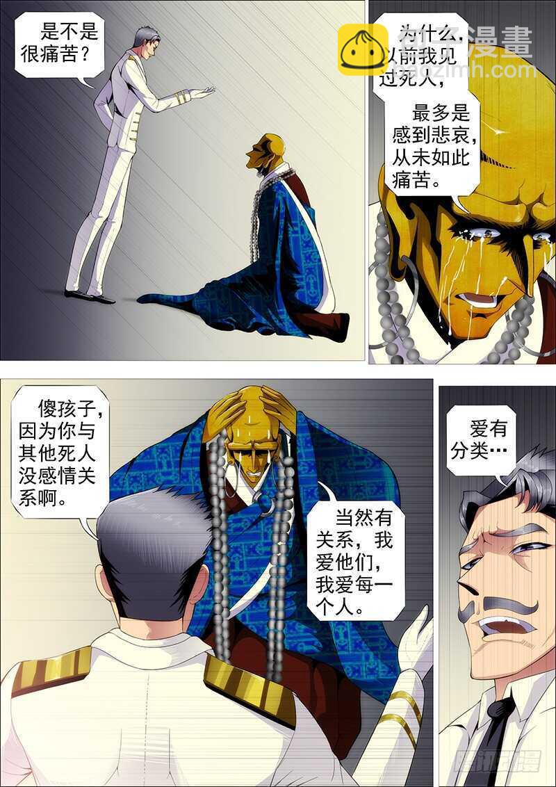 横槊赋诗6