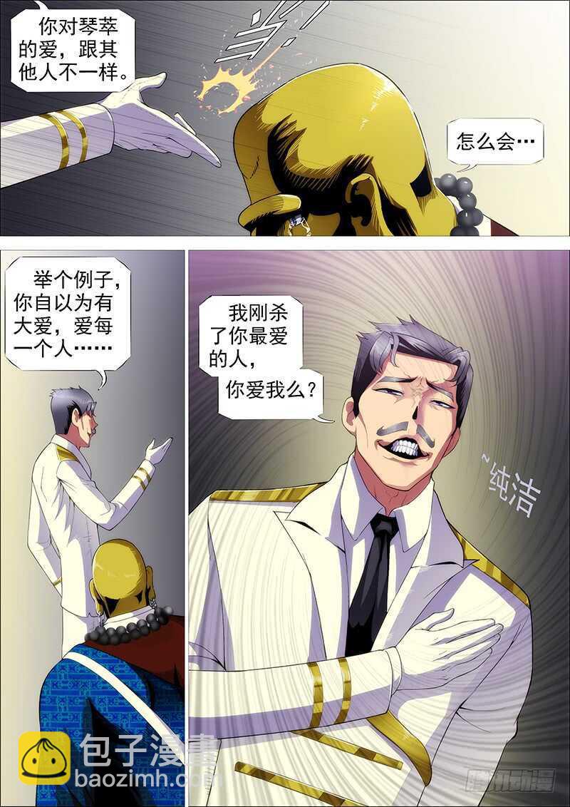 横槊赋诗7
