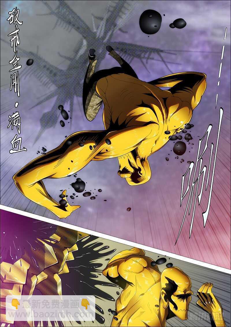 横槊赋诗9