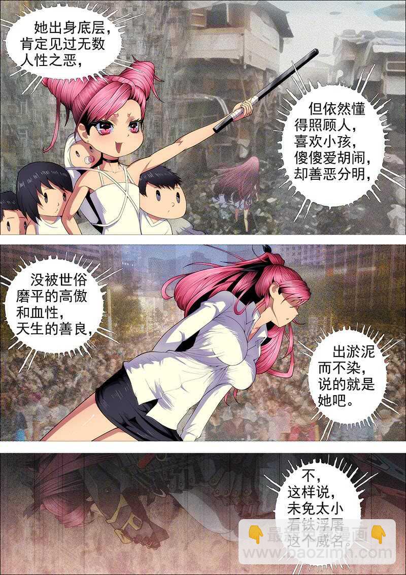 我为何爱定远？10