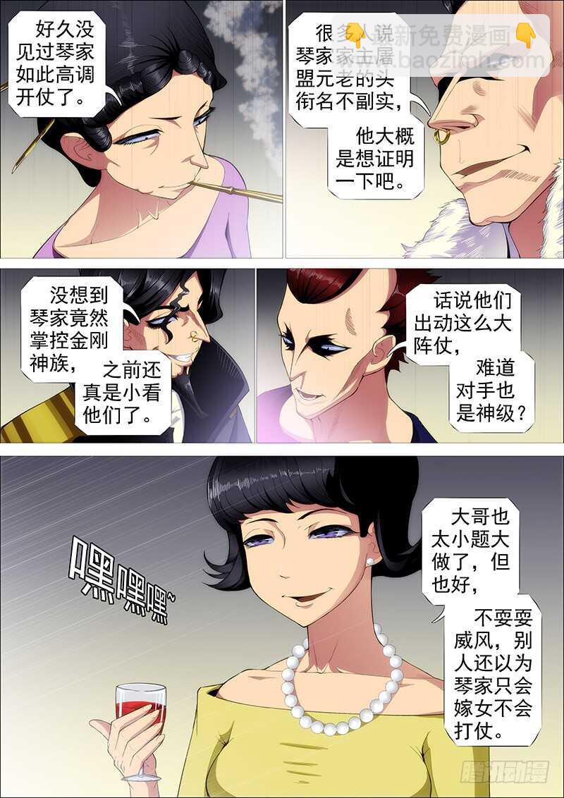 我为何爱定远？3