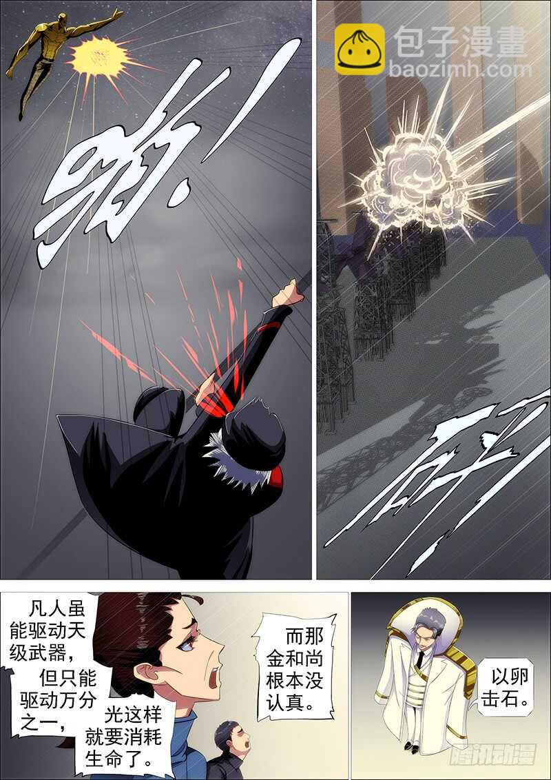 我为何爱定远？5