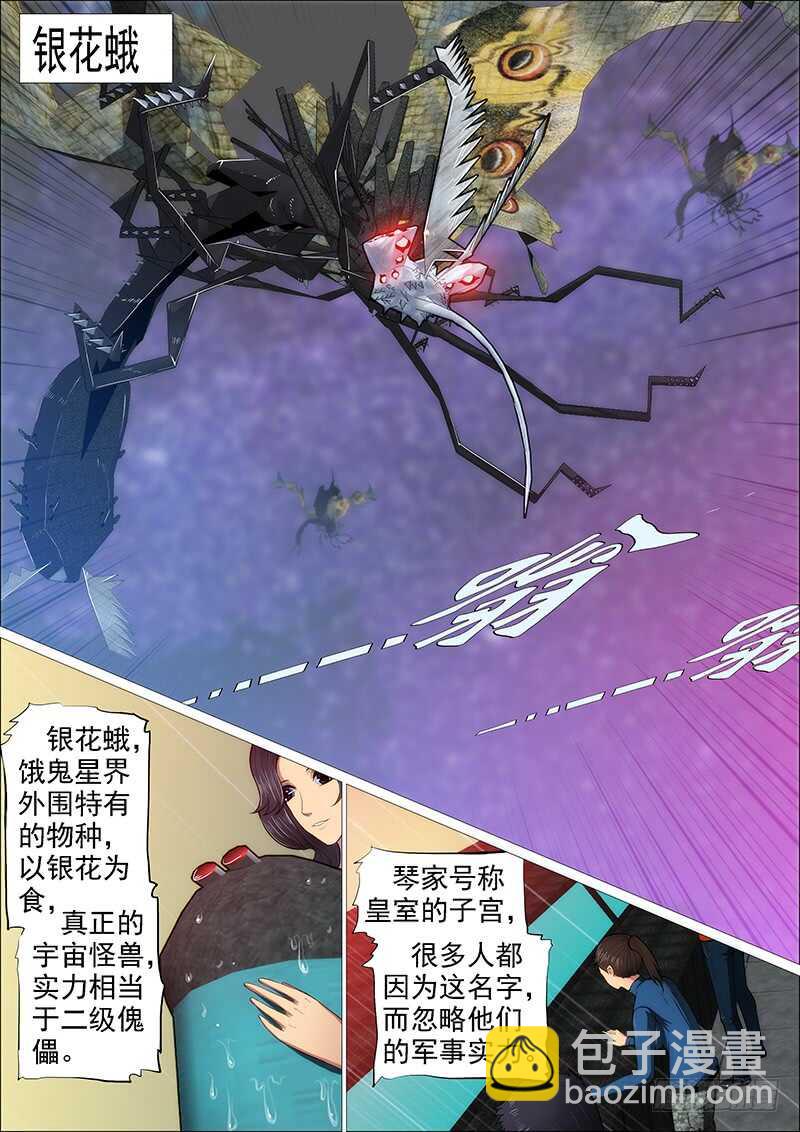 我为何爱定远？7