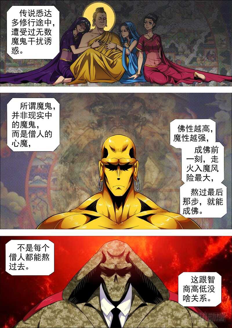 惹毛了老子，神都敢揍0