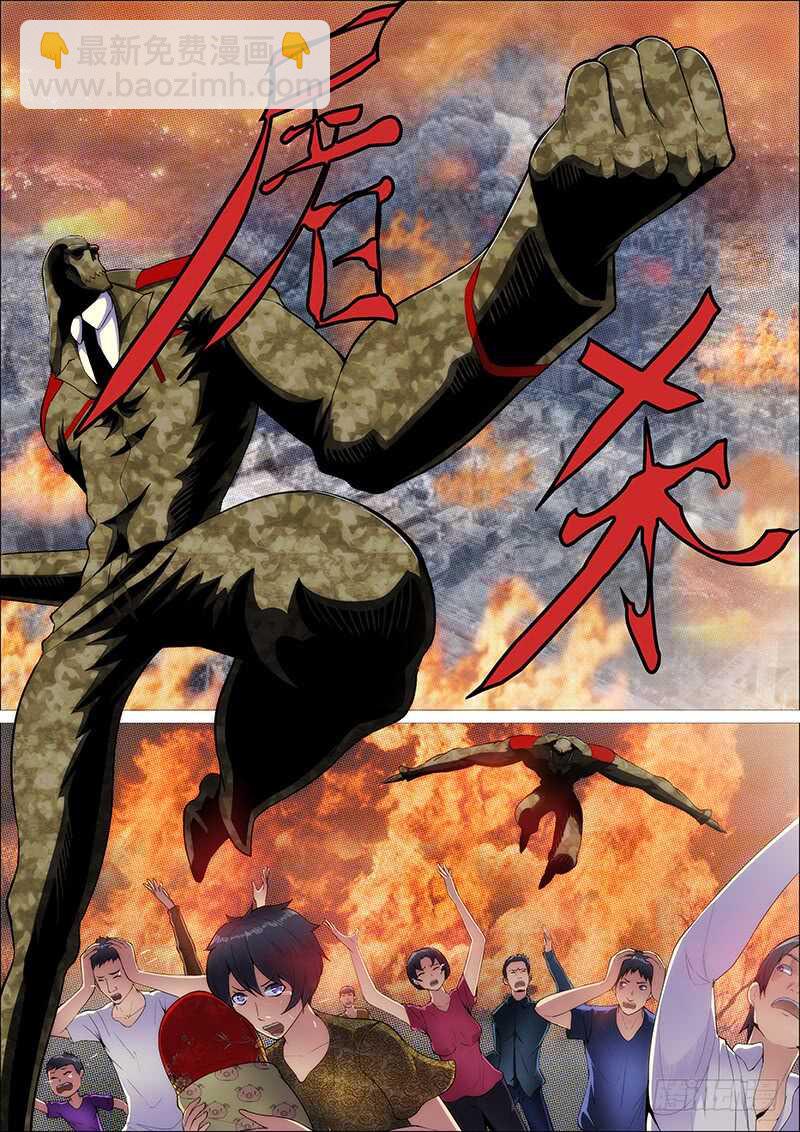 惹毛了老子，神都敢揍1