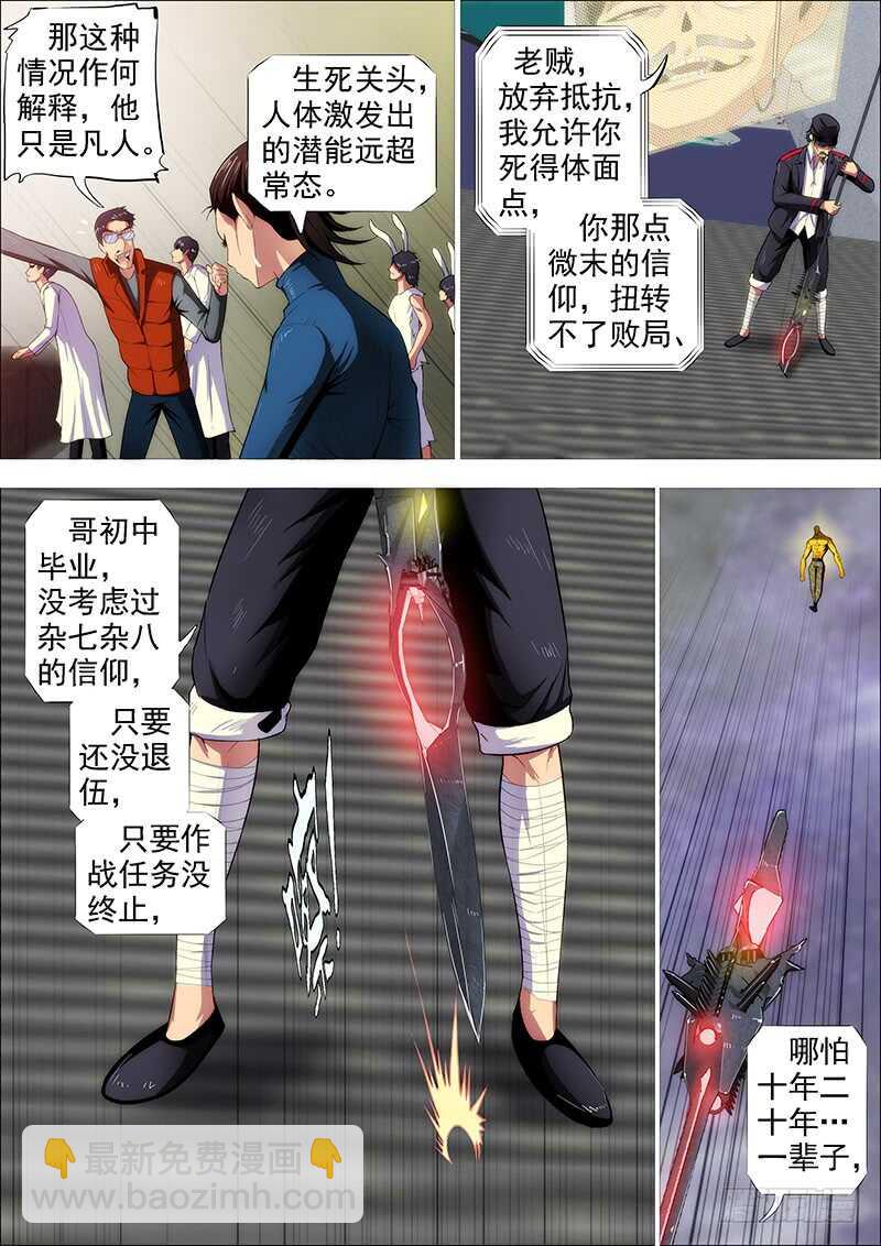 惹毛了老子，神都敢揍10