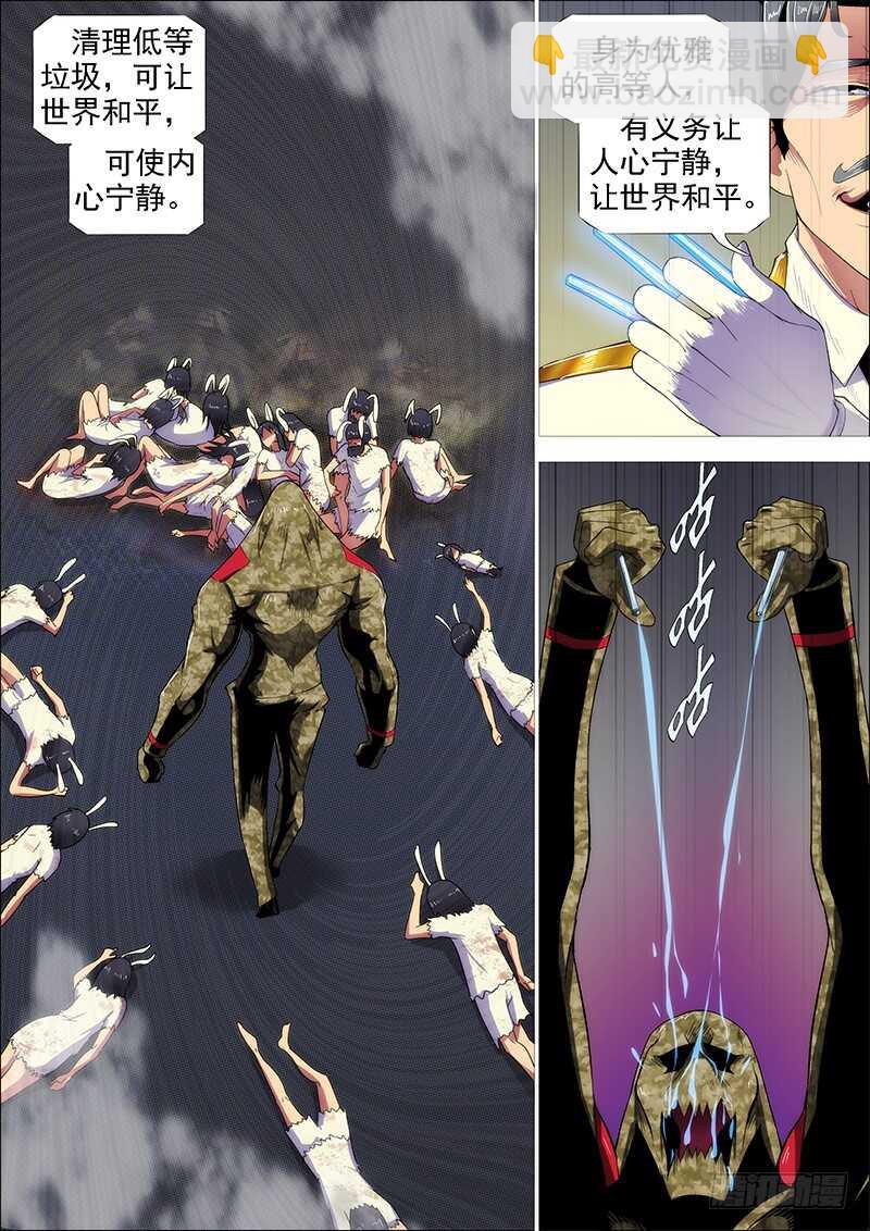 惹毛了老子，神都敢揍3