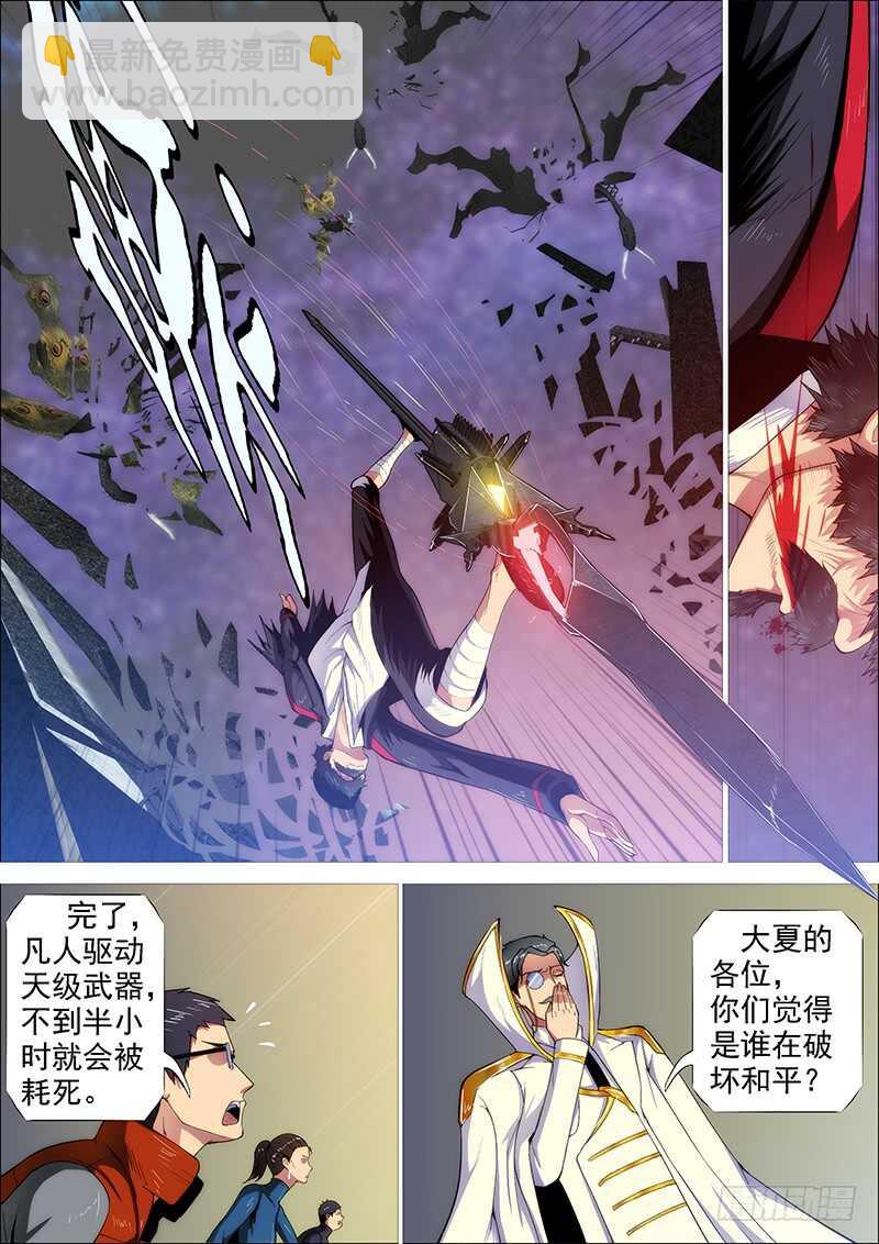 惹毛了老子，神都敢揍5