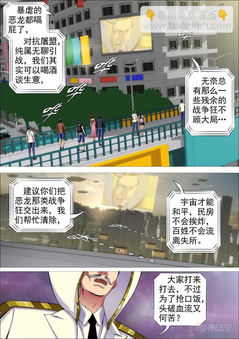 惹毛了老子，神都敢揍6