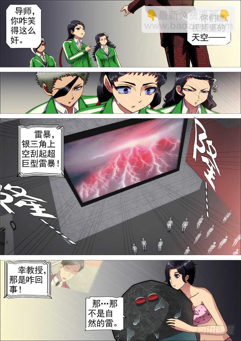 雷云滚滚10