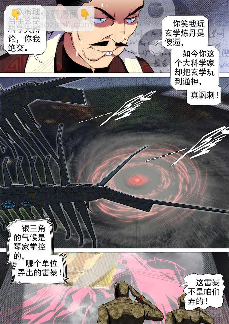 雷云滚滚11