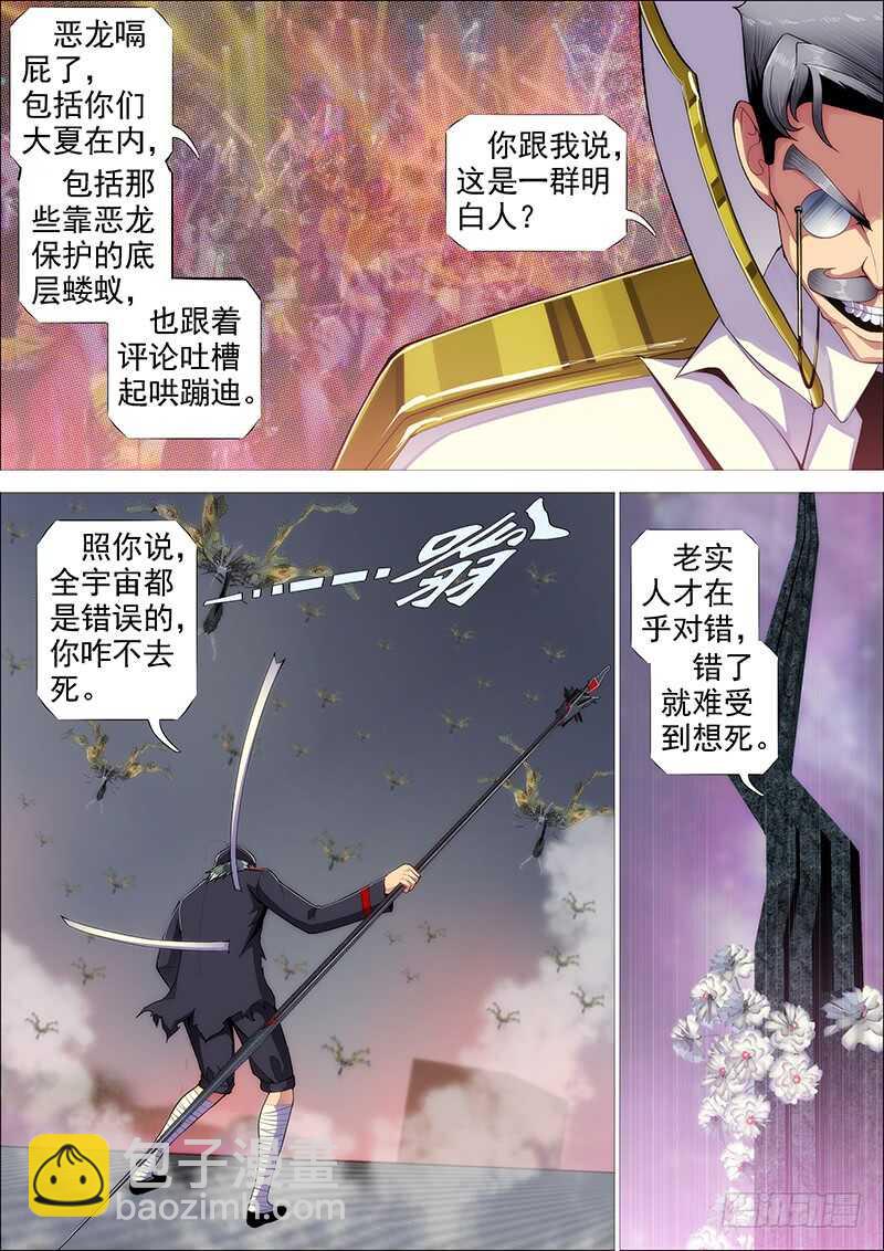 雷云滚滚2