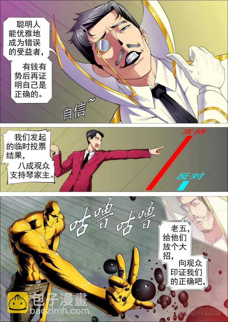 雷云滚滚3