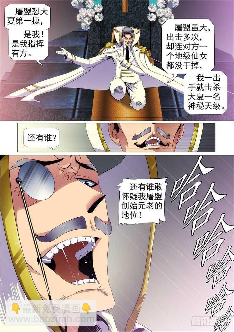 雷云滚滚8