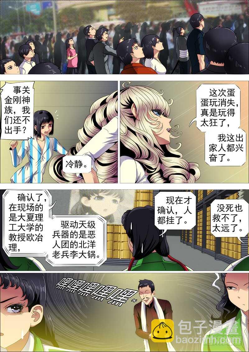 雷云滚滚9