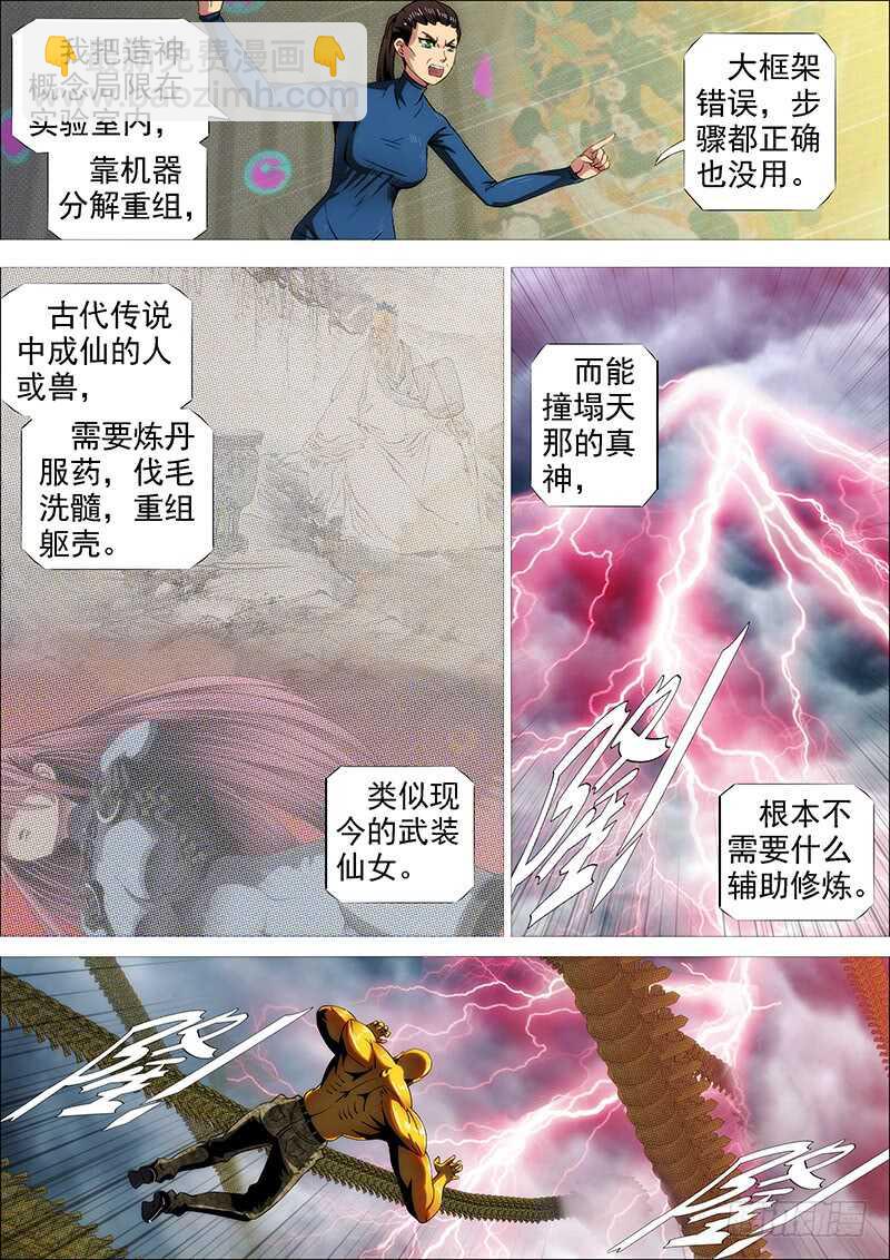 谁赞成，谁反对5