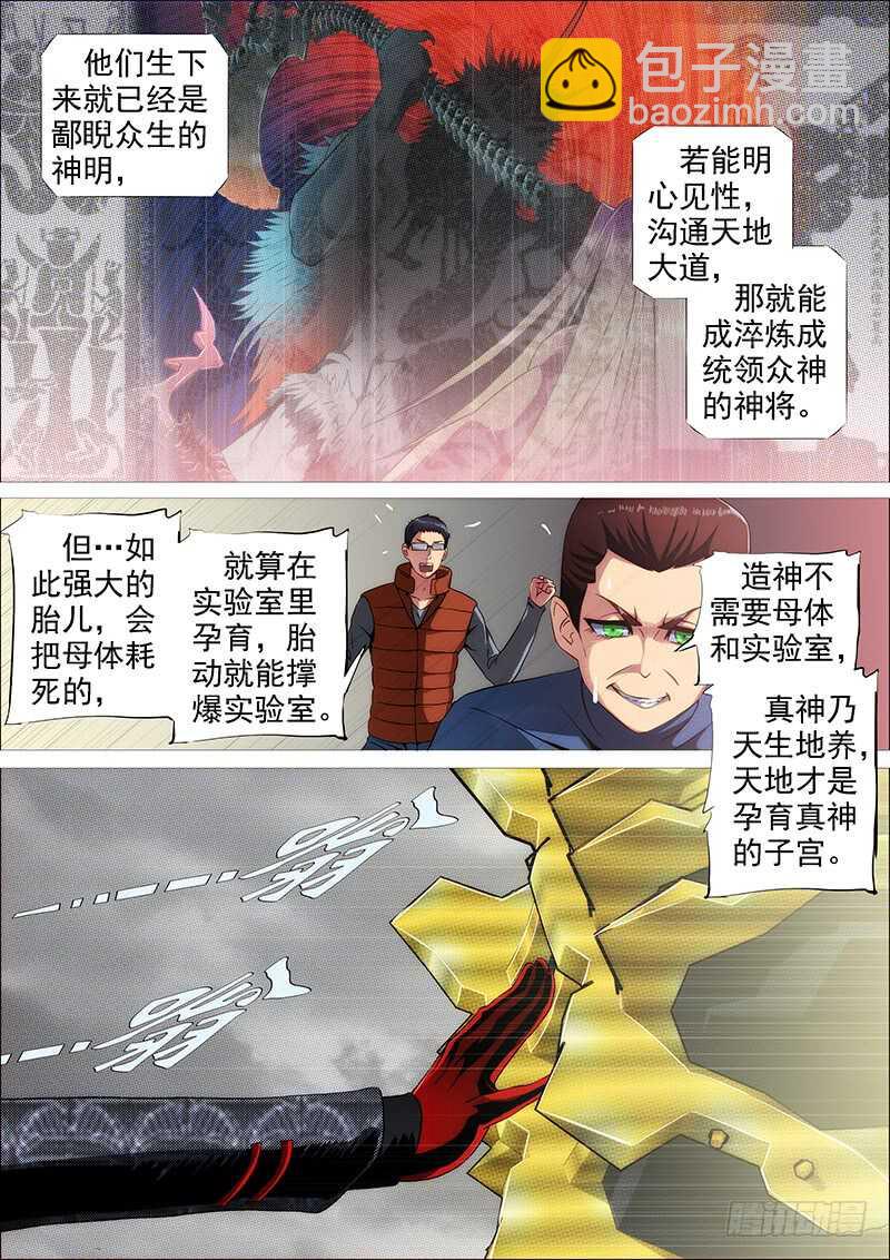谁赞成，谁反对6