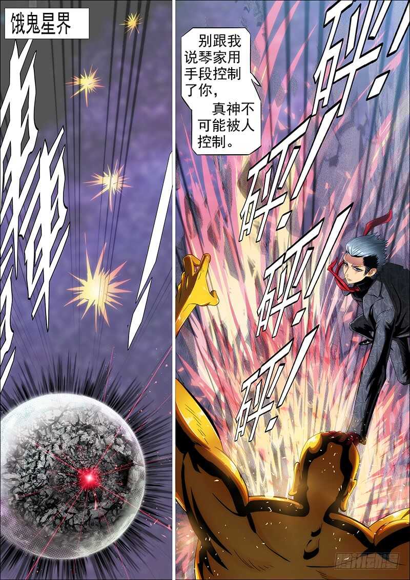 神打神0