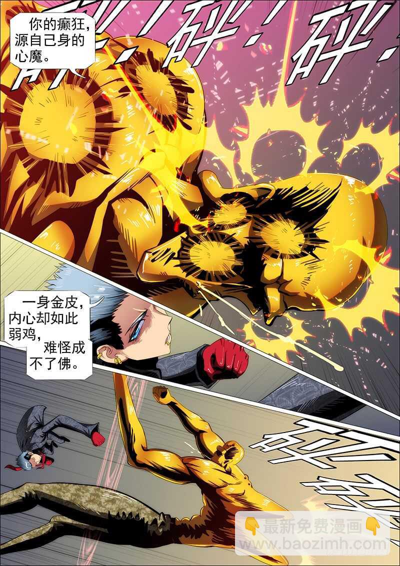 神打神1