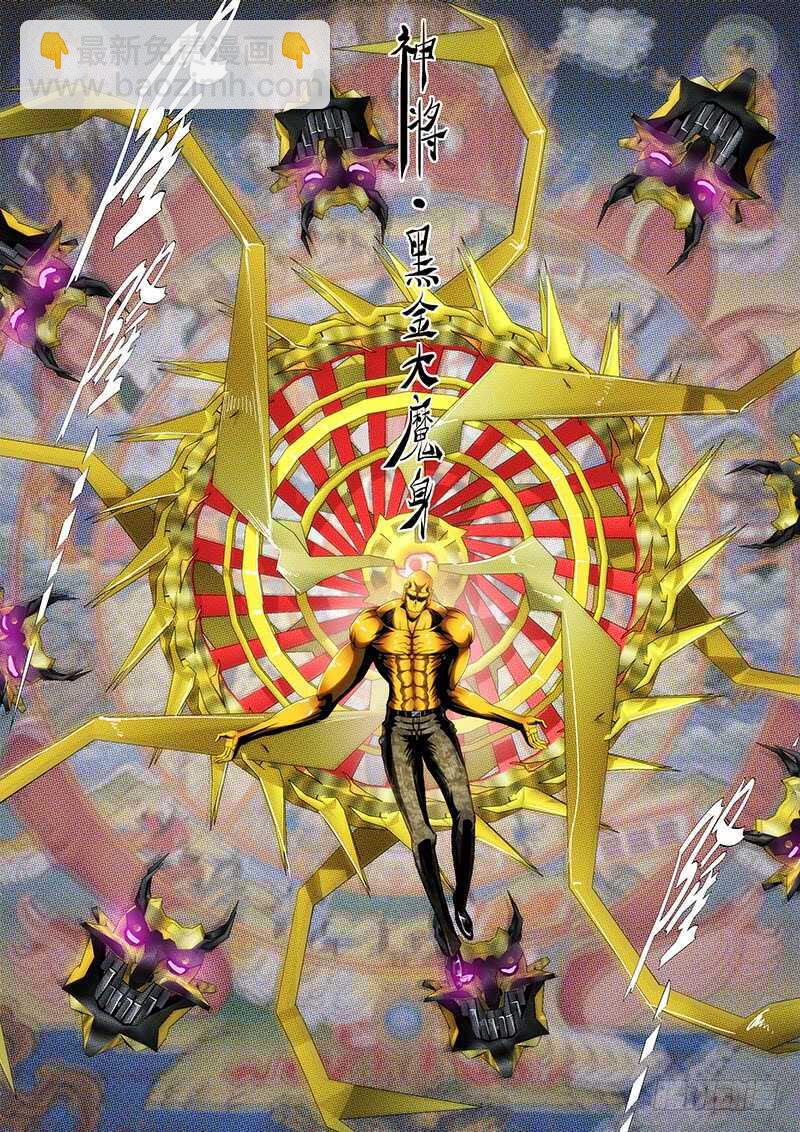 神打神10