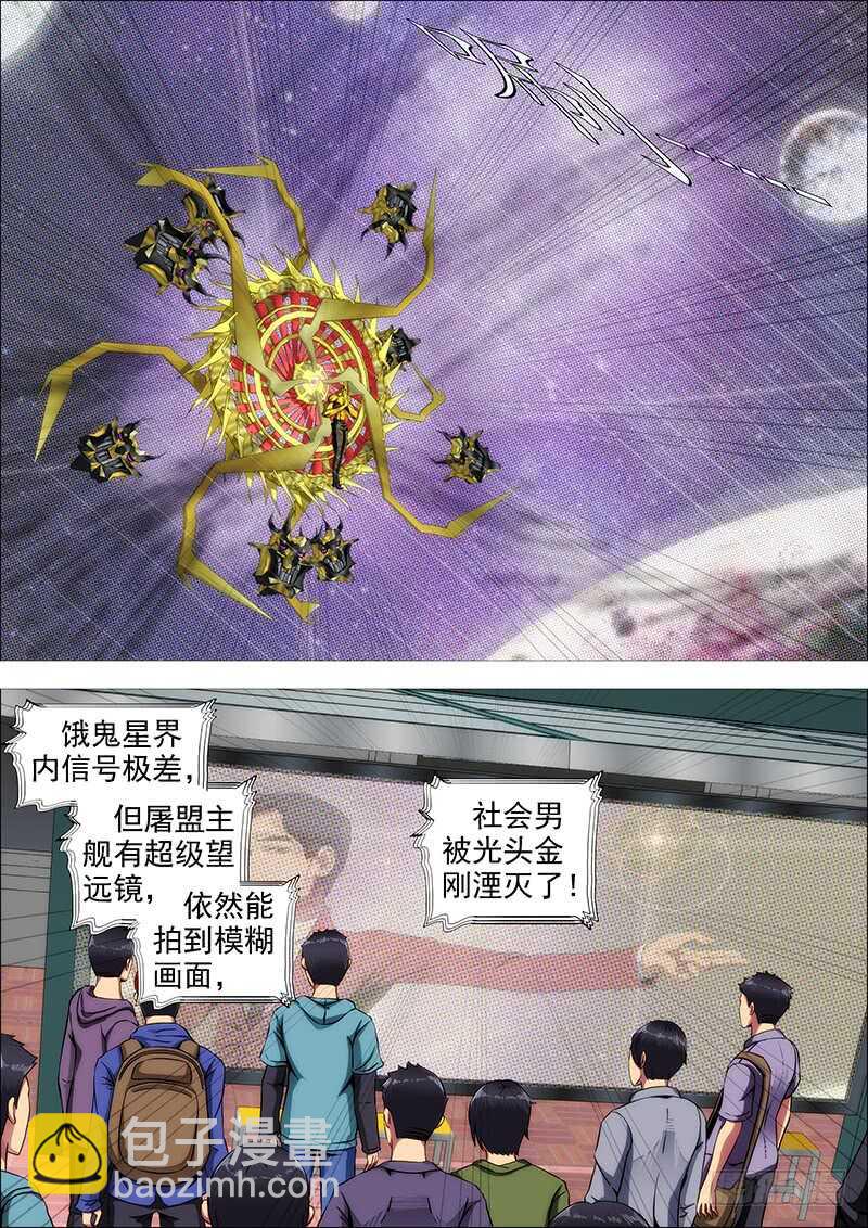 神打神13