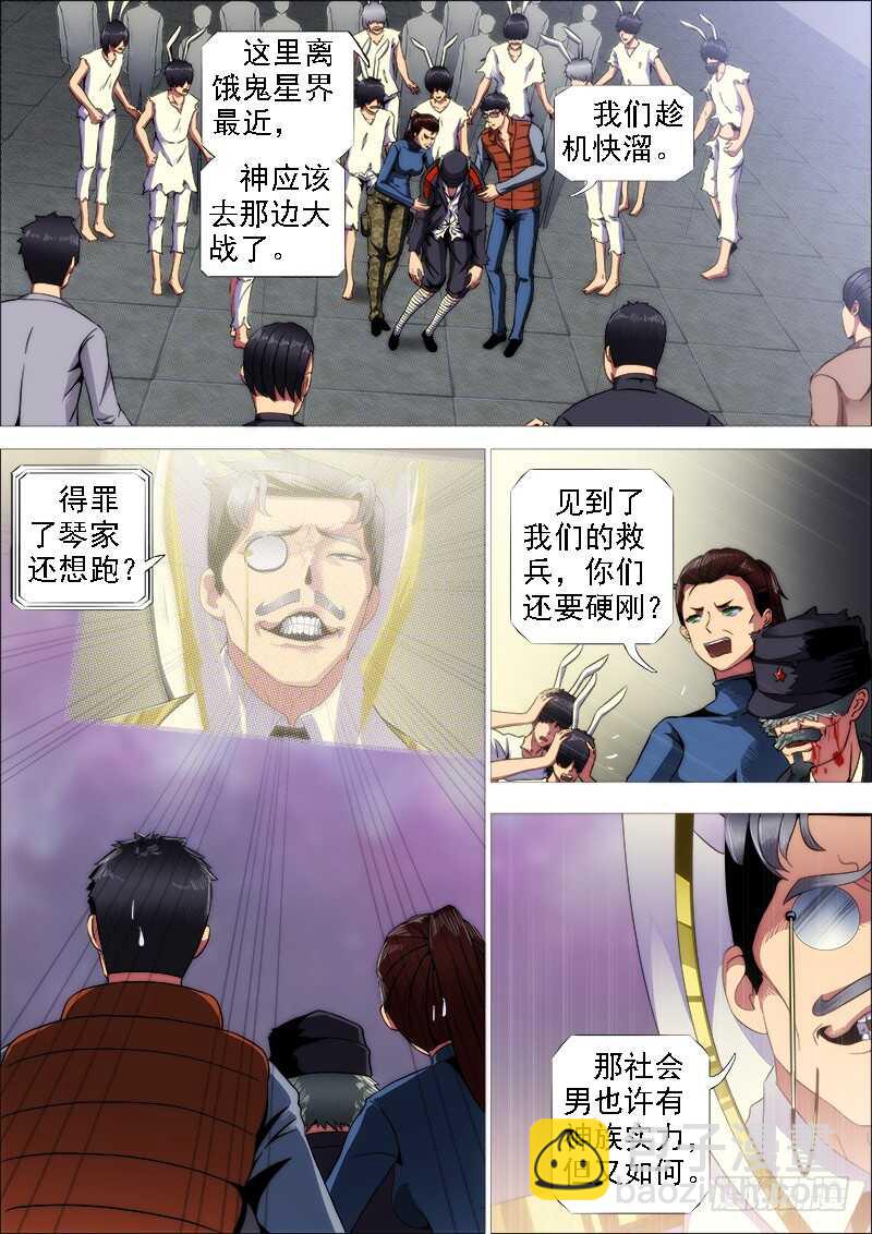 神打神2